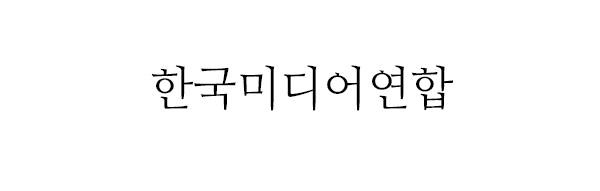 한국미디어연합
